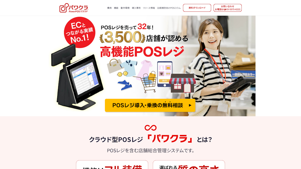 パワクラのスクリーンショット