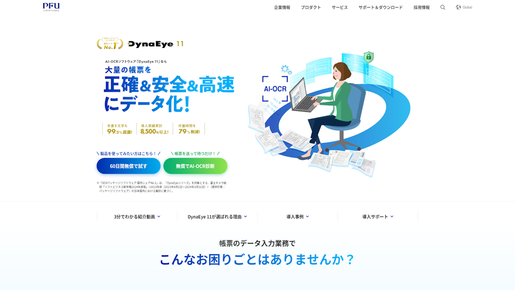 DynaEye11のスクリーンショット