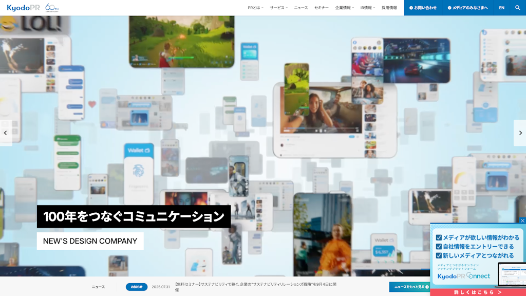 共同ピーアールのスクリーンショット