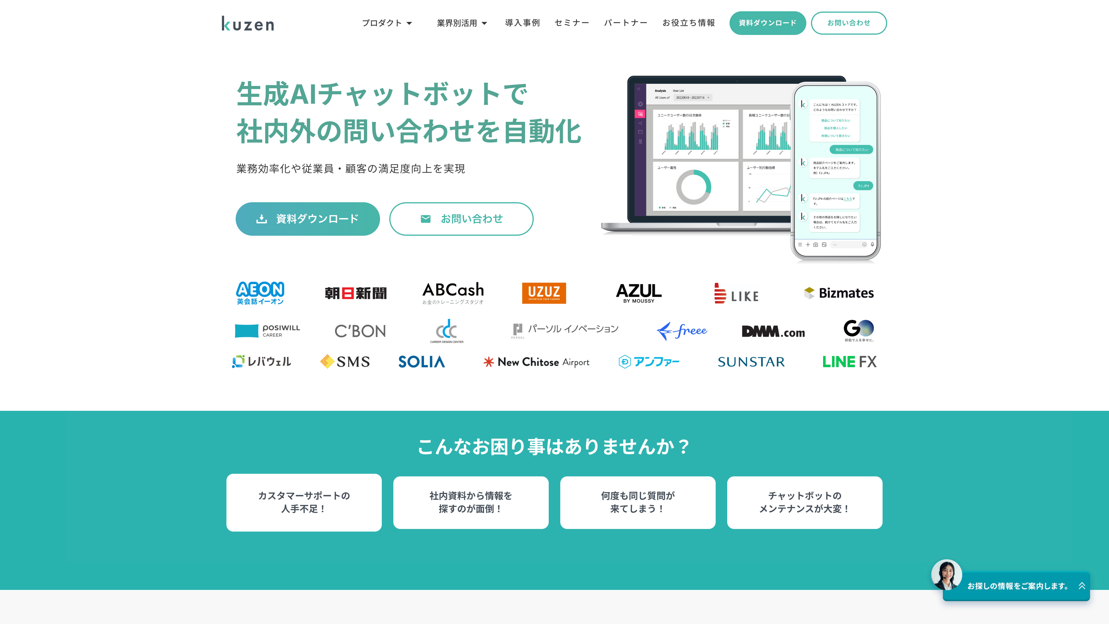KUZENサポートのスクリーンショット