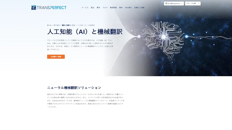 TransPerfectのスクリーンショット