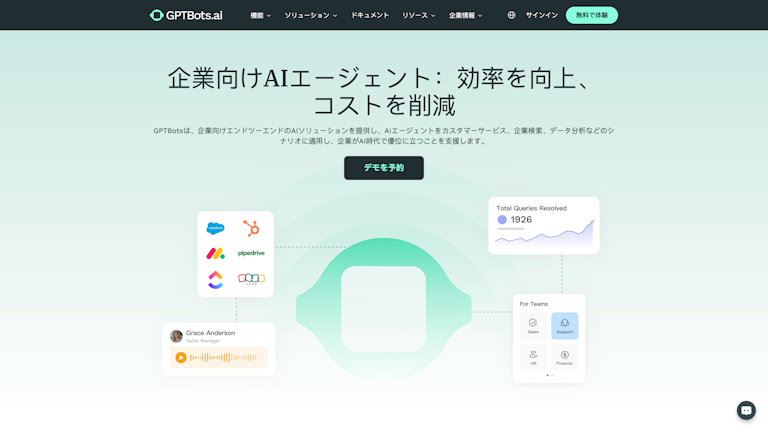 GPTBots.aiのスクリーンショット