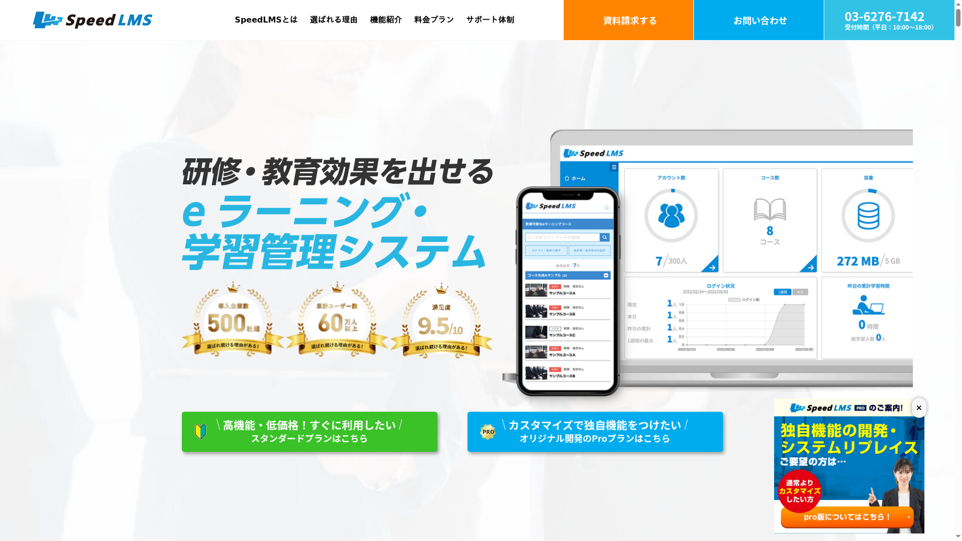 Speed LMSのスクリーンショット