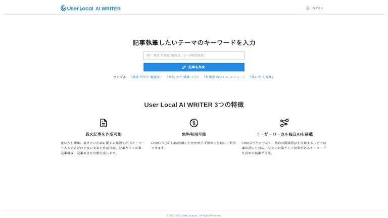 User Local AI WRITERのスクリーンショット