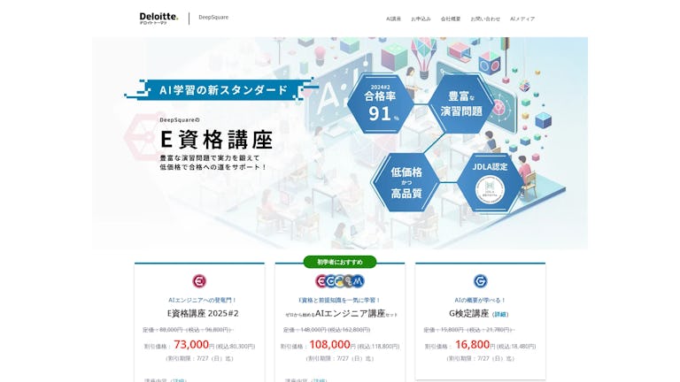 AI教育・研修のスクリーンショット