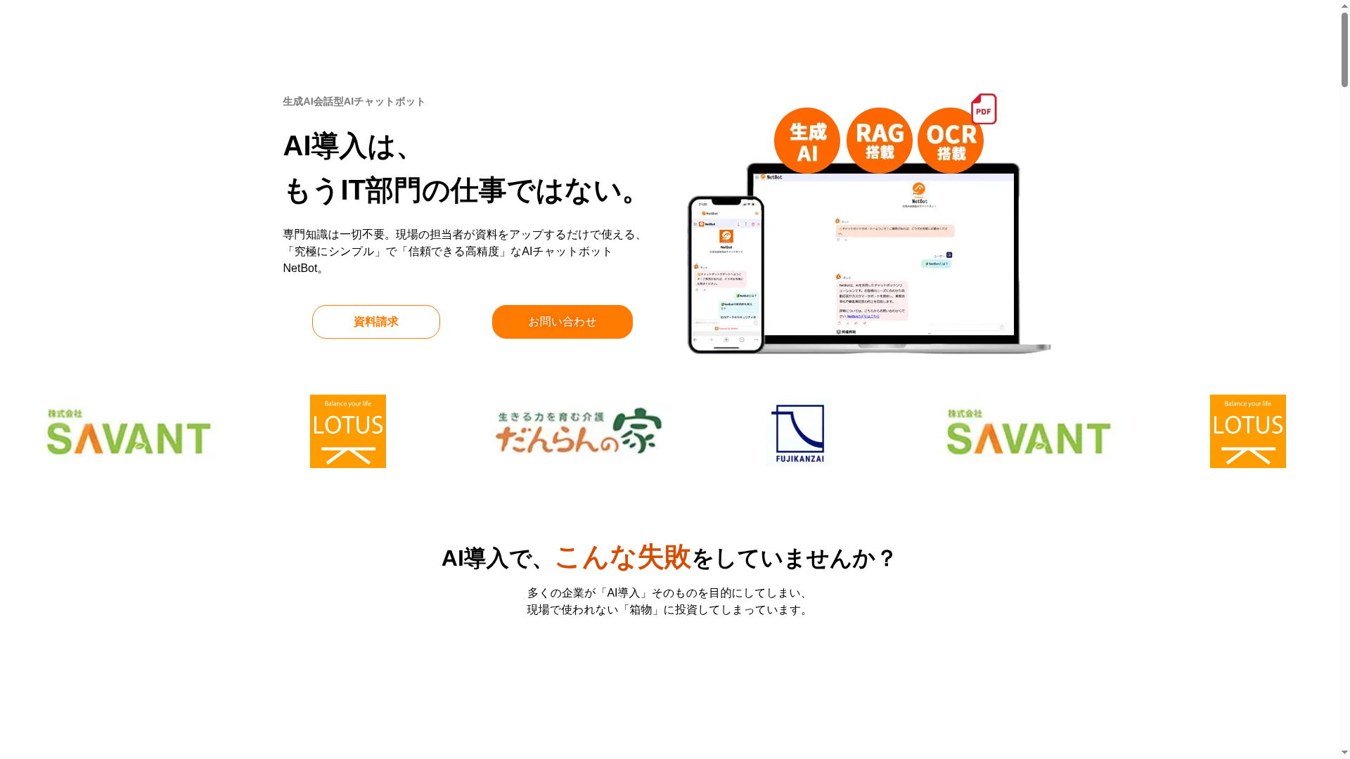 NetBotのスクリーンショット