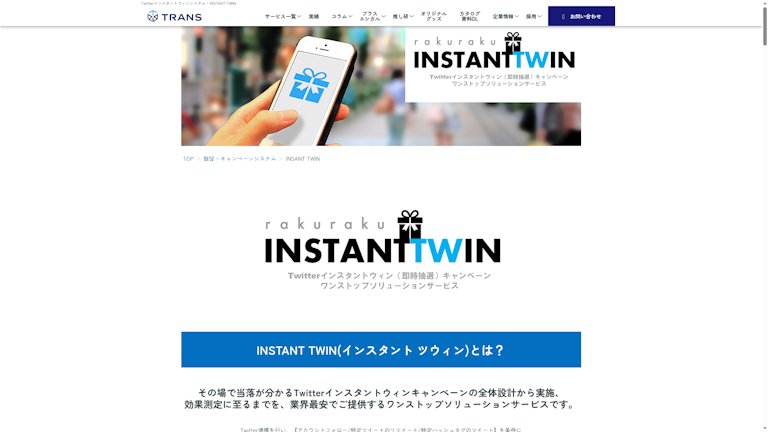 INSTANT TWINのスクリーンショット