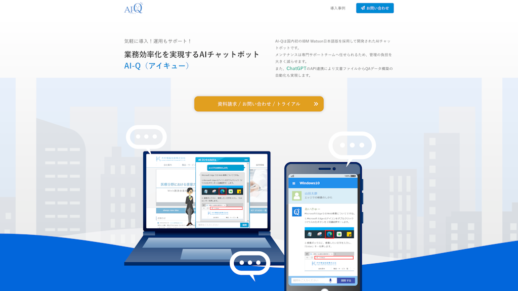 AI-Qのスクリーンショット