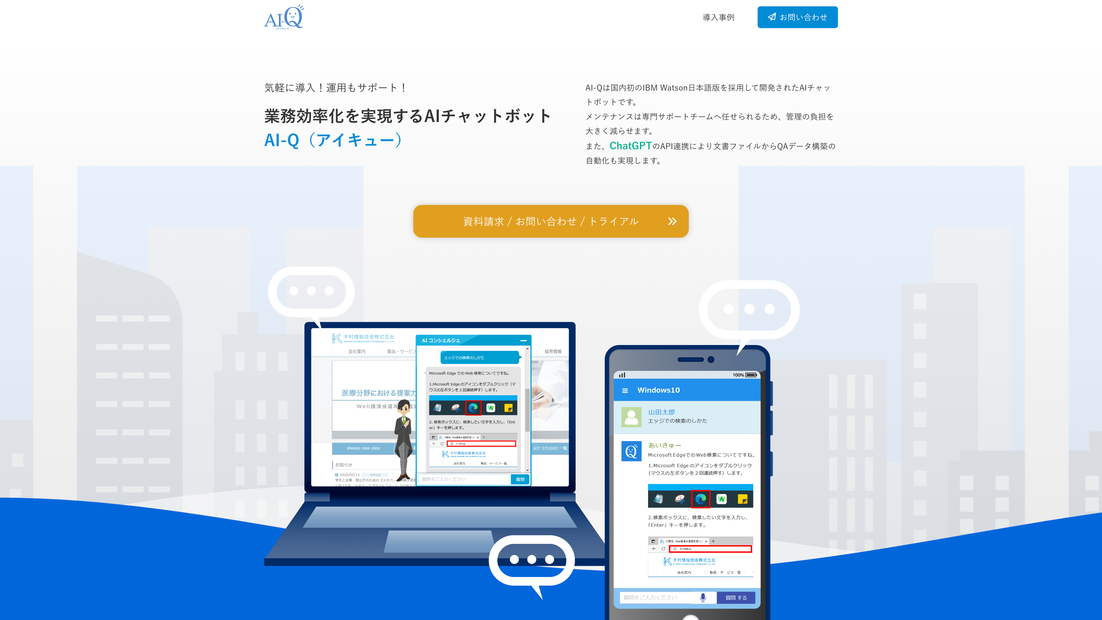 AI-Qのスクリーンショット