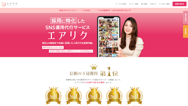 エアリクのスクリーンショット