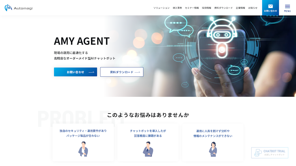 AMY AGENTのスクリーンショット