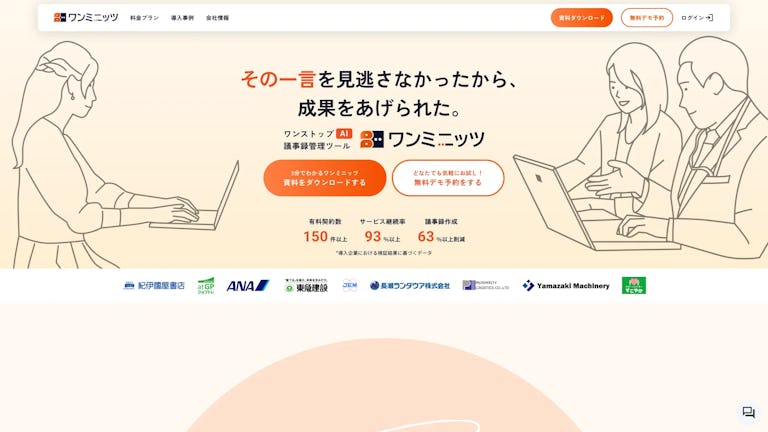 ワンミニッツのスクリーンショット