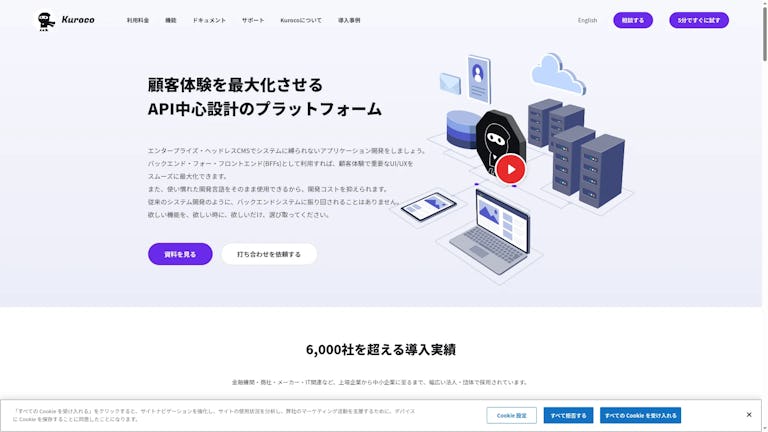 Kurocoのスクリーンショット