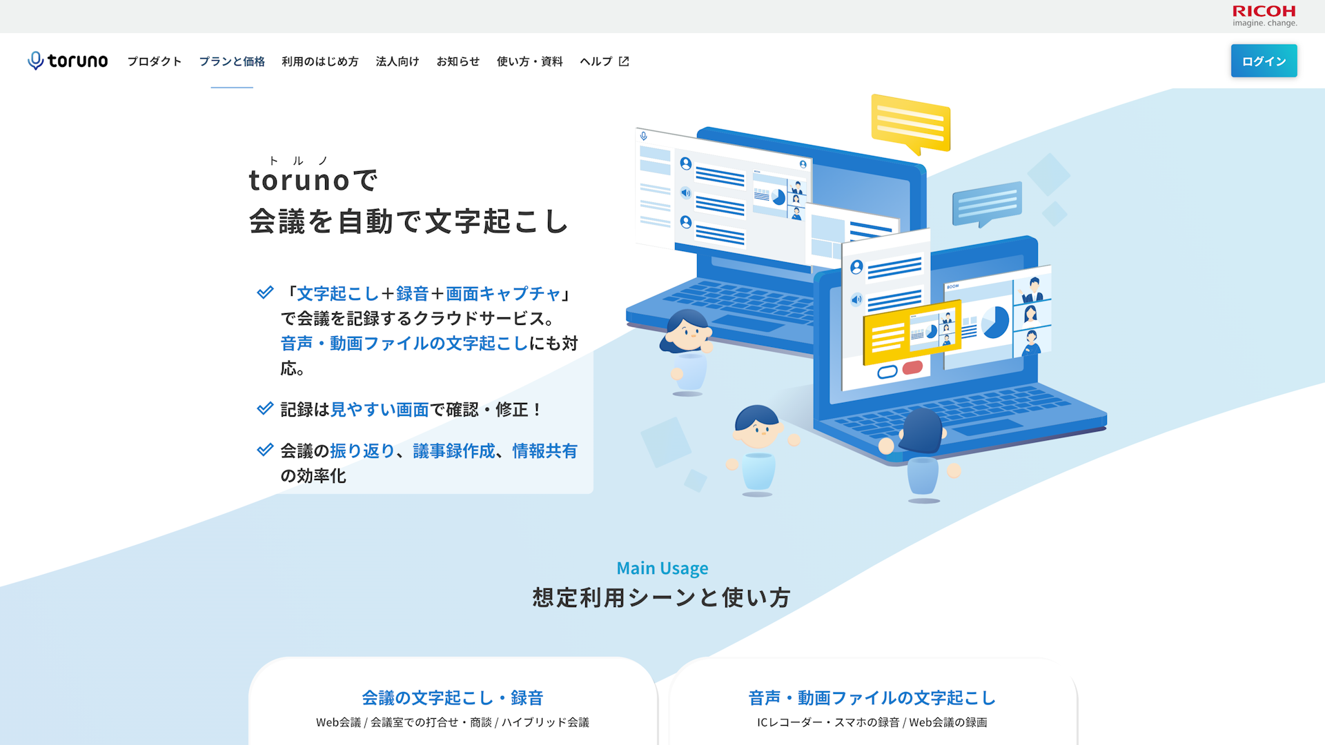 torunoのスクリーンショット