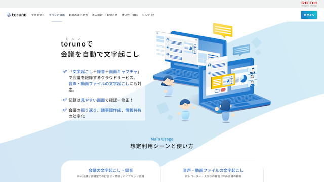 torunoのスクリーンショット