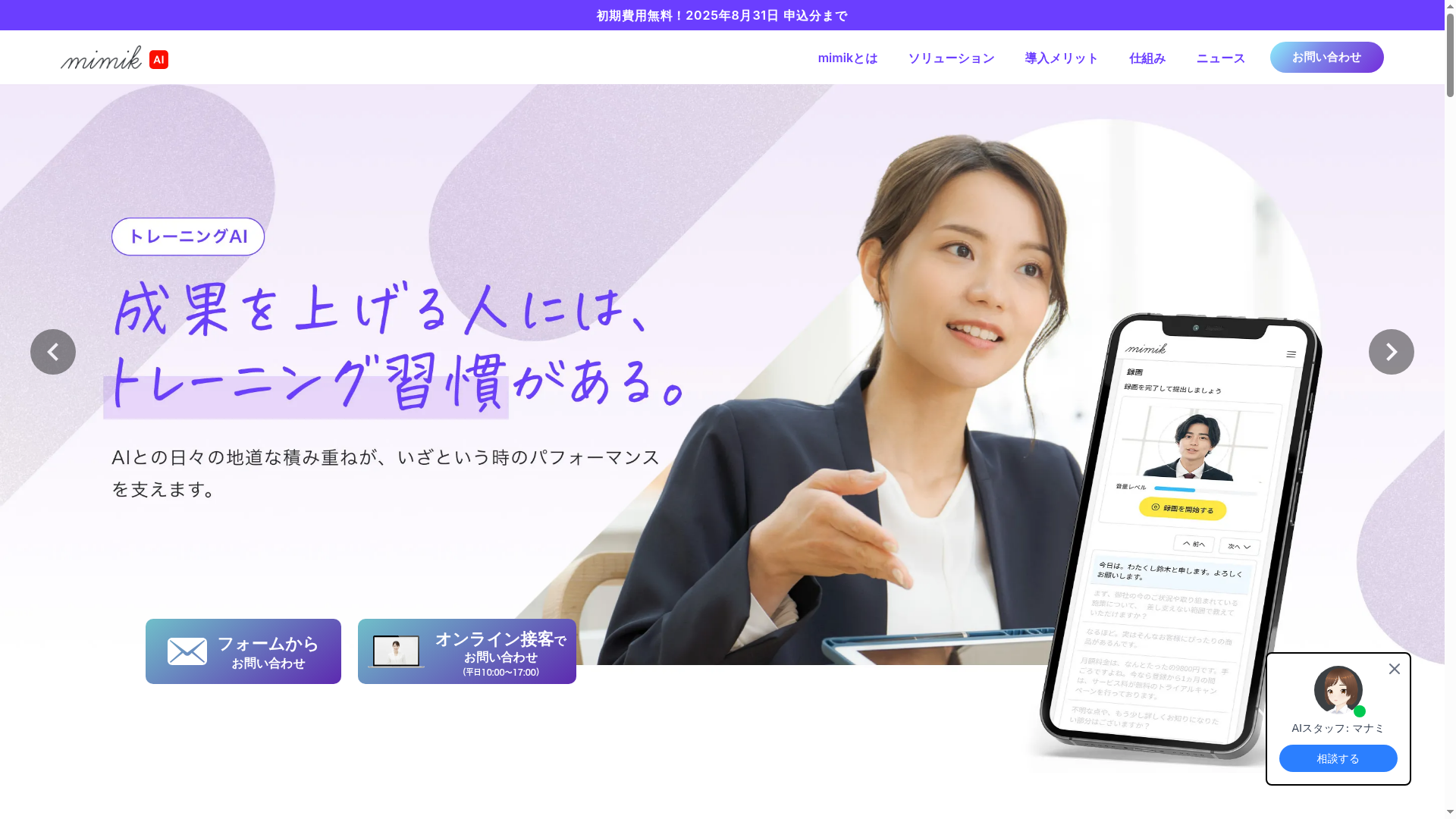 mimik AIのスクリーンショット