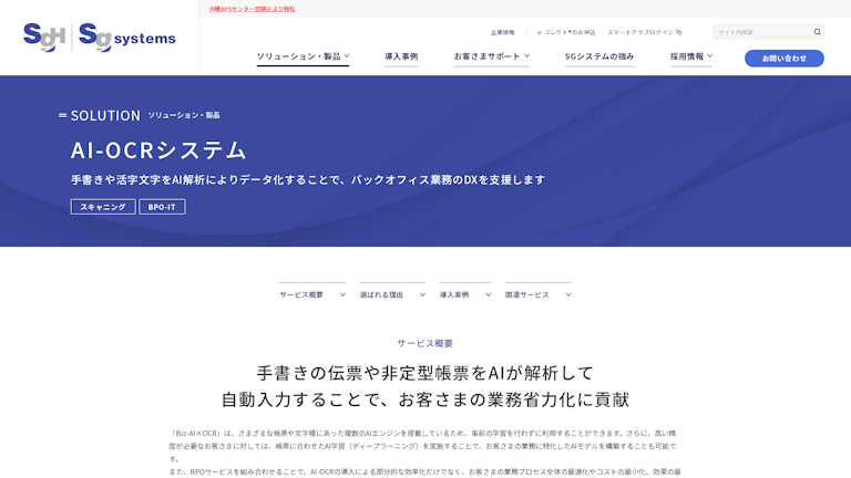 Biz-AI×OCRのスクリーンショット