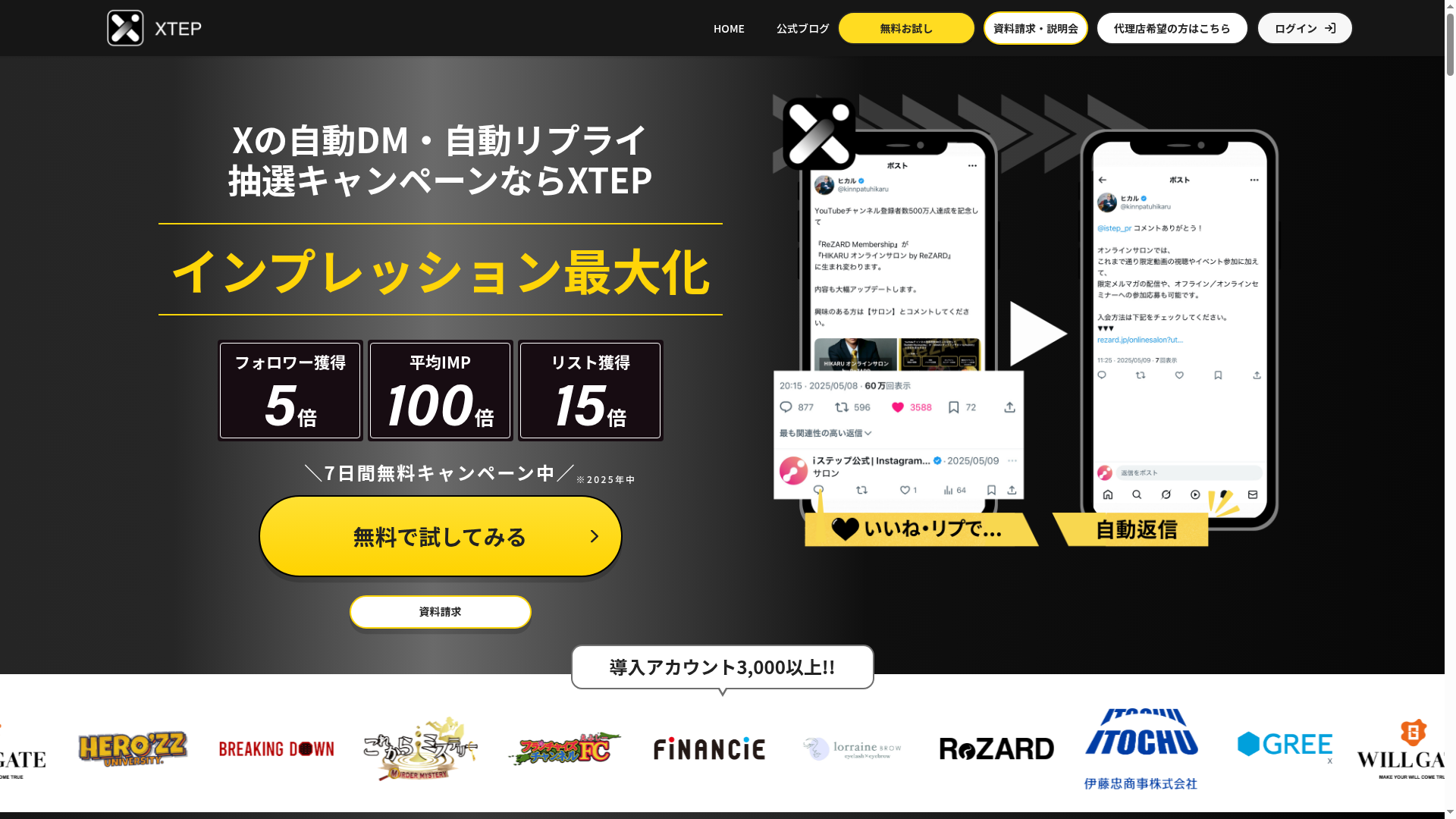 XTEPのスクリーンショット