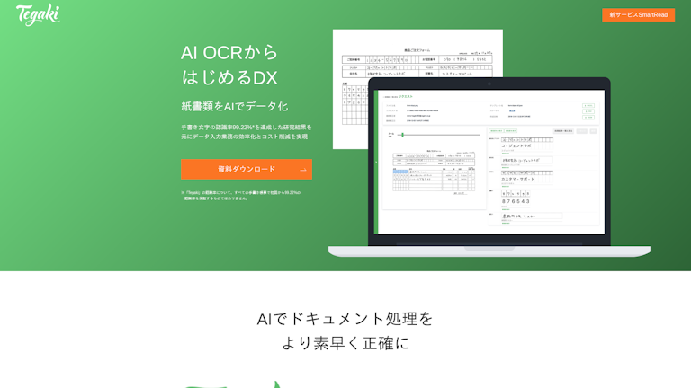 Tegakiのスクリーンショット