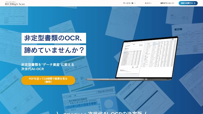 RECERQA Scanのスクリーンショット