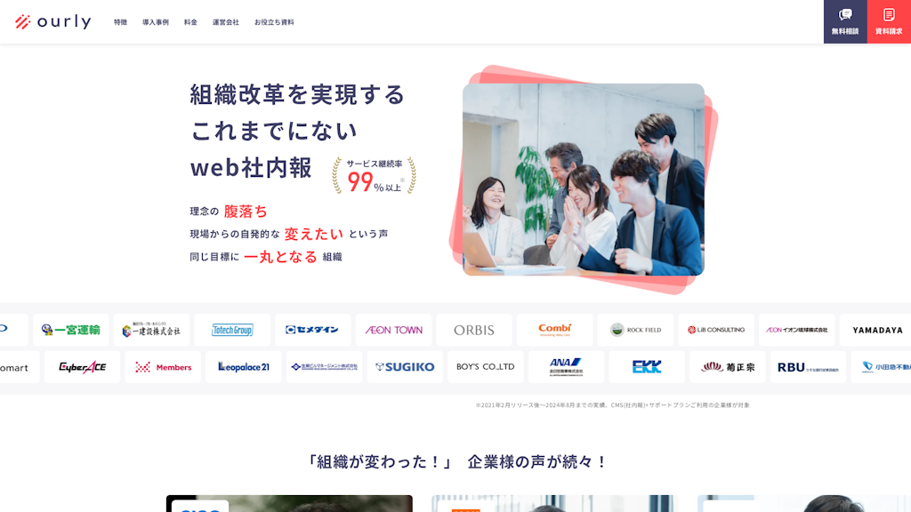 ourlyのスクリーンショット