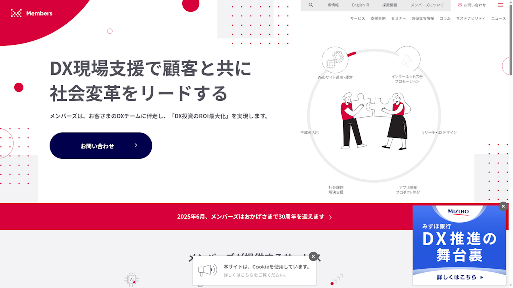 生成AIによる業務改革支援のスクリーンショット