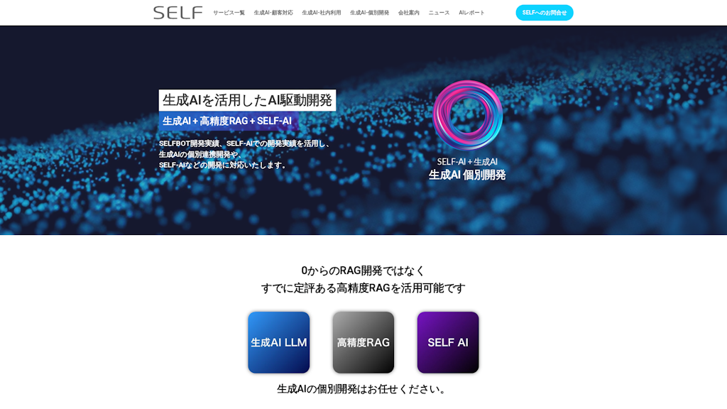生成AIを活用したAI駆動開発のスクリーンショット