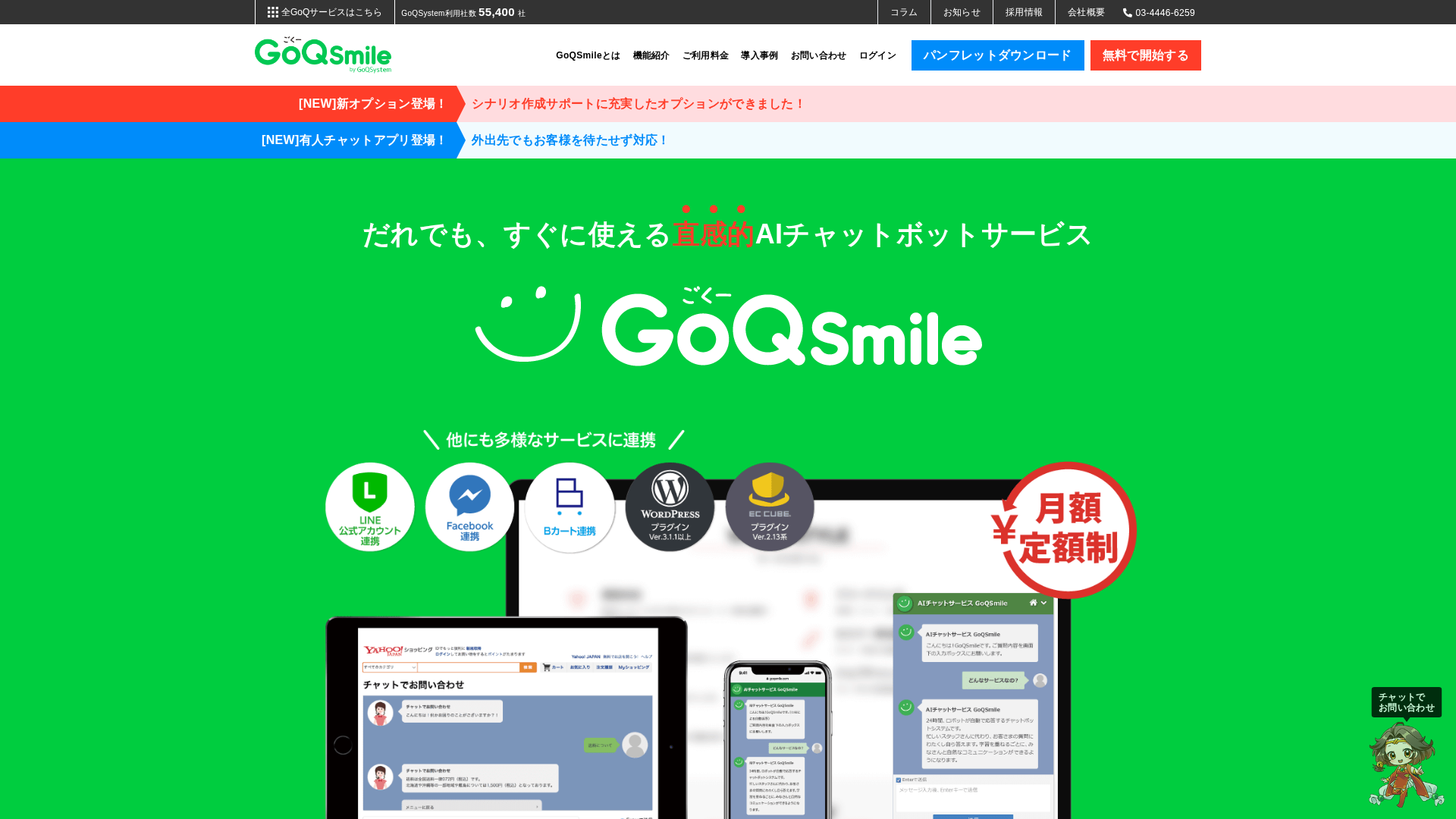 GoQSmileのスクリーンショット