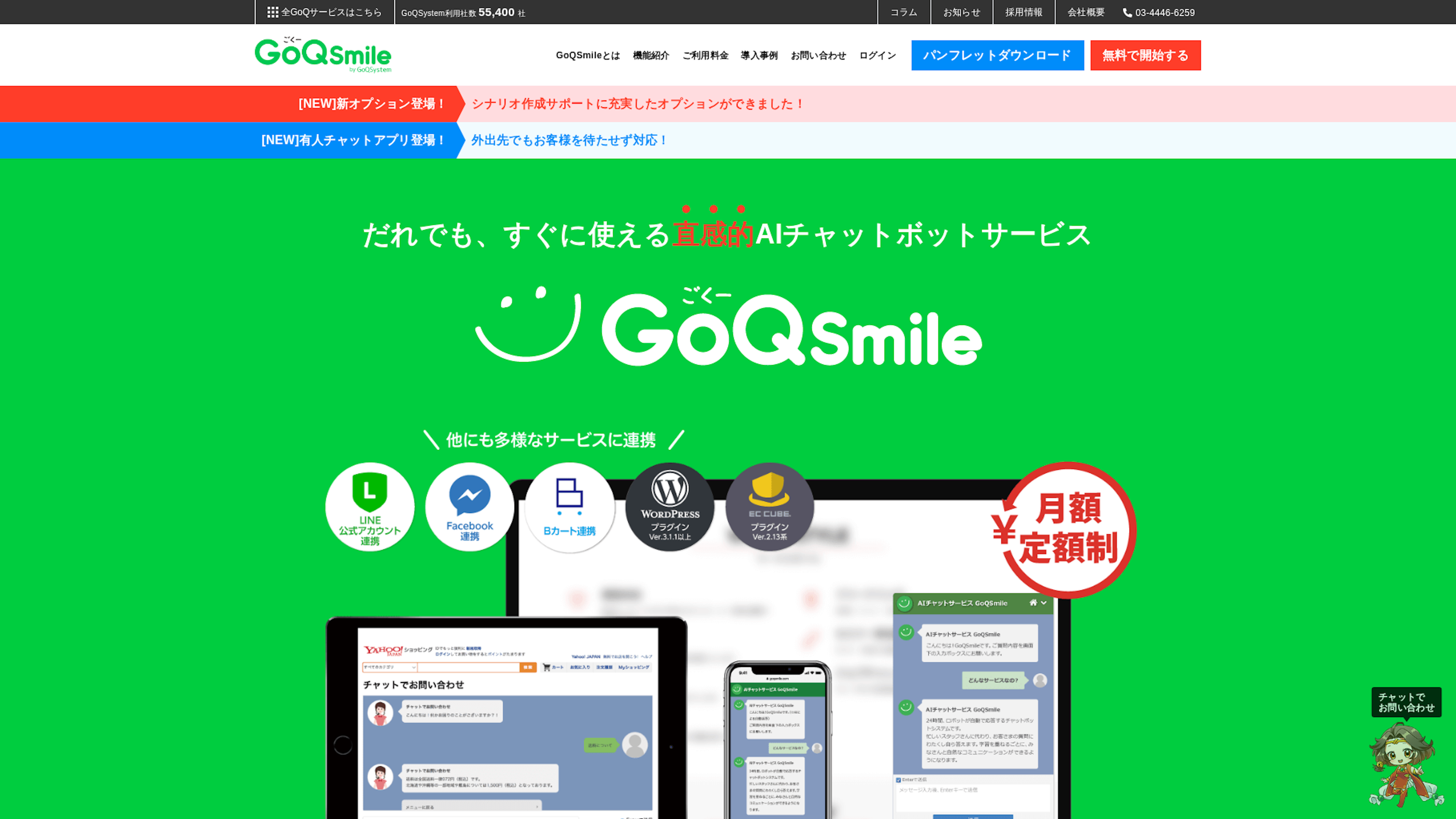 GoQSmileのスクリーンショット