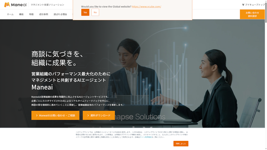 Maneaiのスクリーンショット