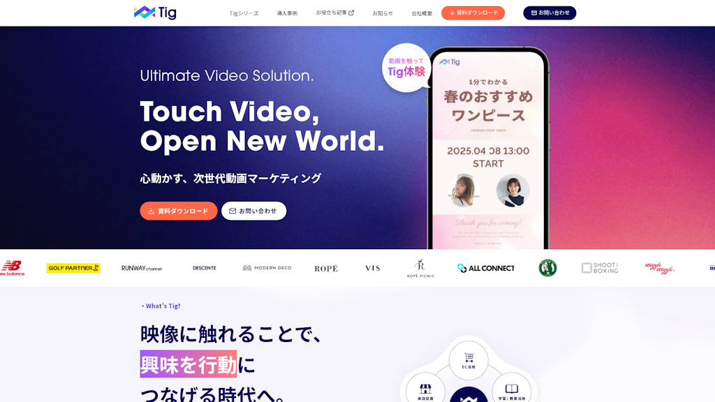 Tigのスクリーンショット