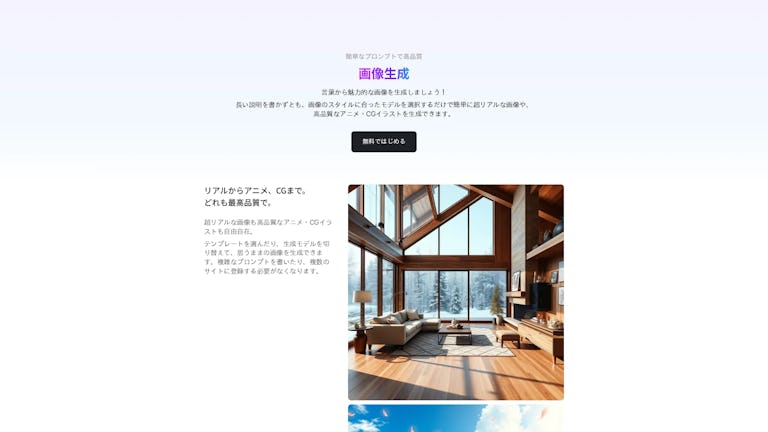 Fotographer.ai 画像生成のスクリーンショット