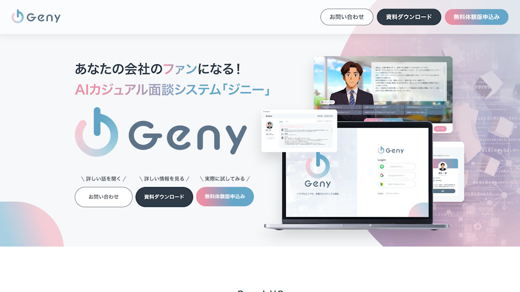 Genyのスクリーンショット