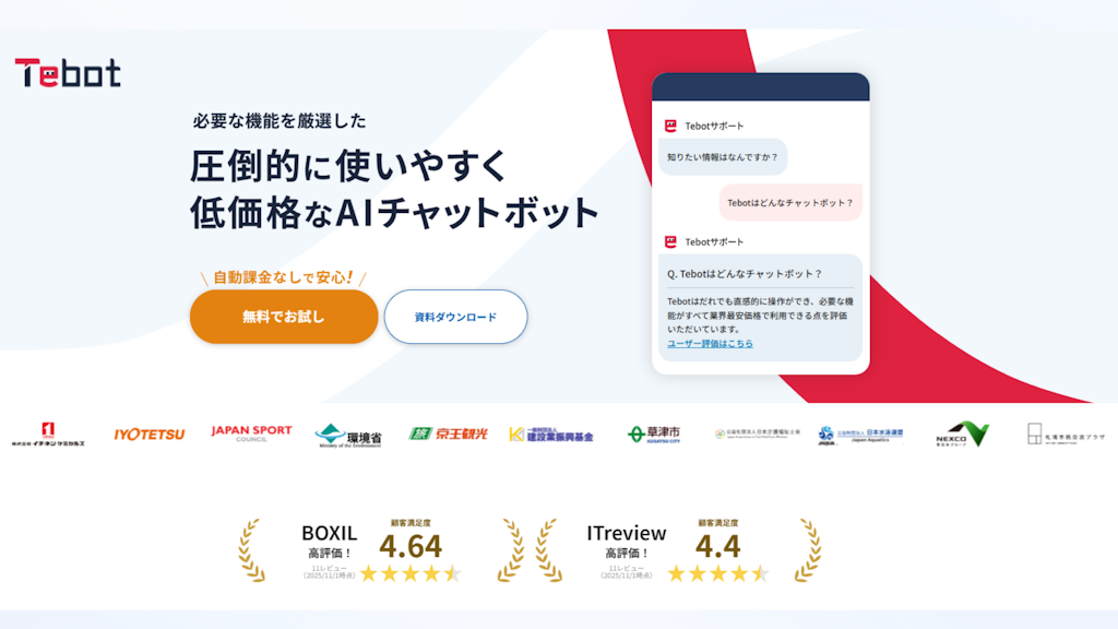 Tebot(ティボット)のスクリーンショット
