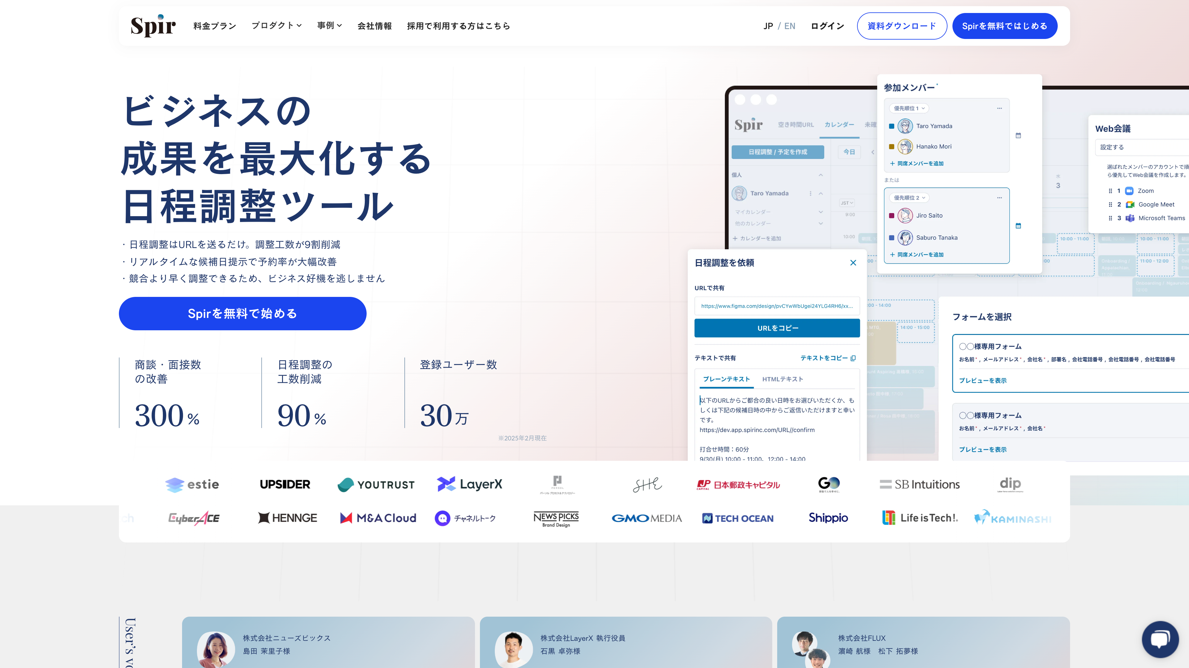 Spirのスクリーンショット
