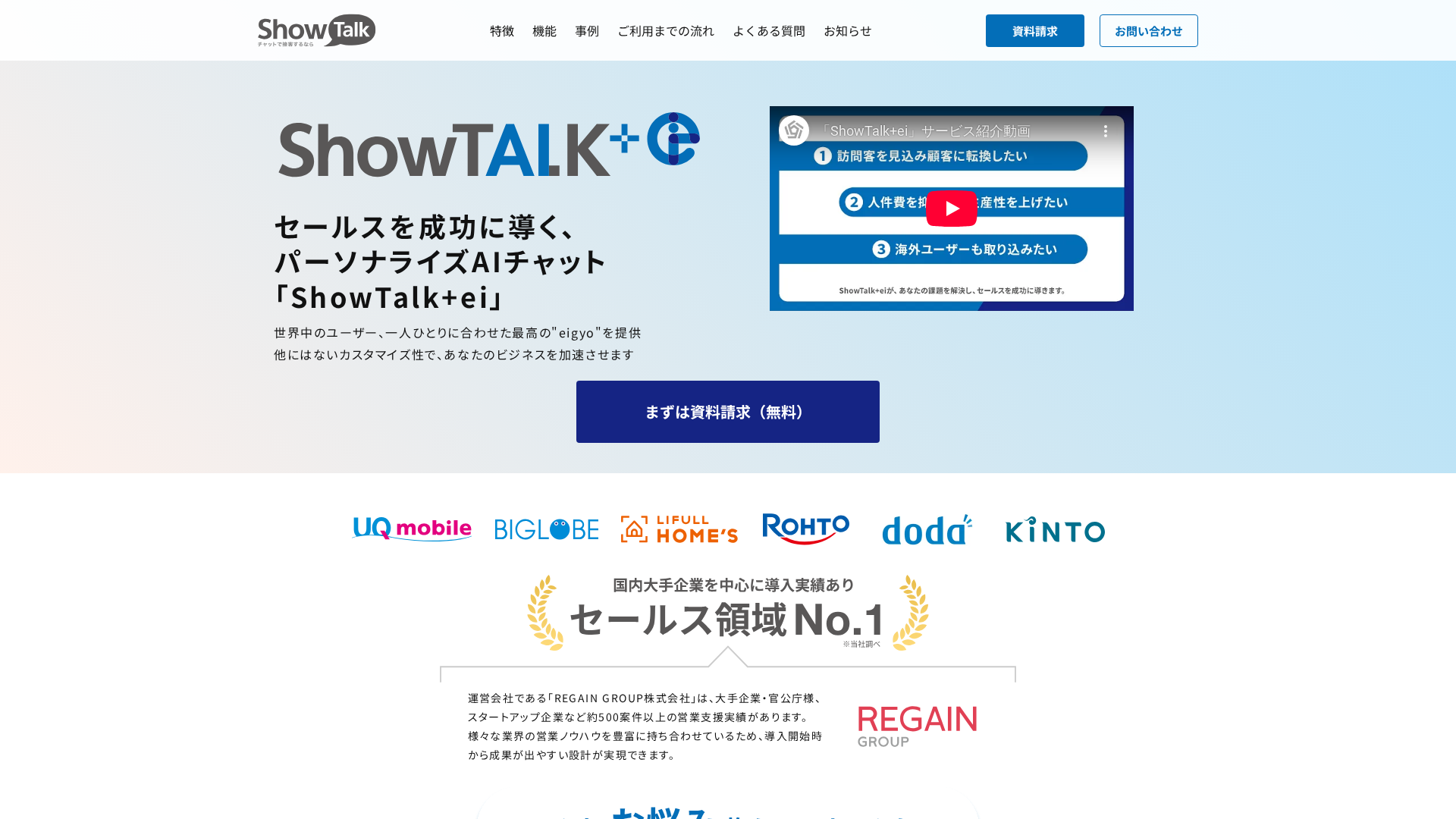 ShowTalkのスクリーンショット