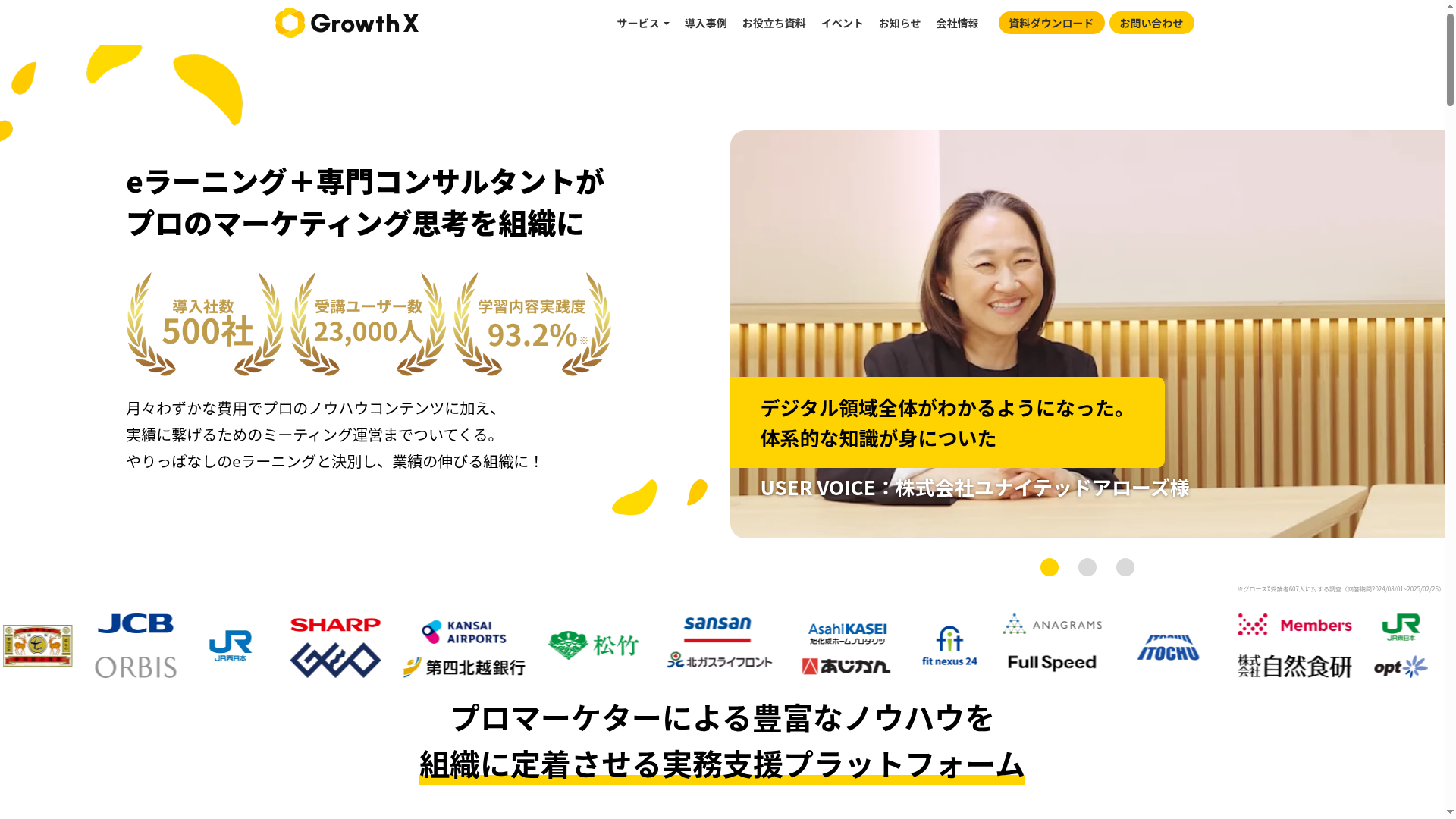 Growth Xのスクリーンショット