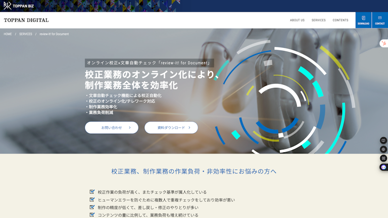 review-it! for Documentのスクリーンショット