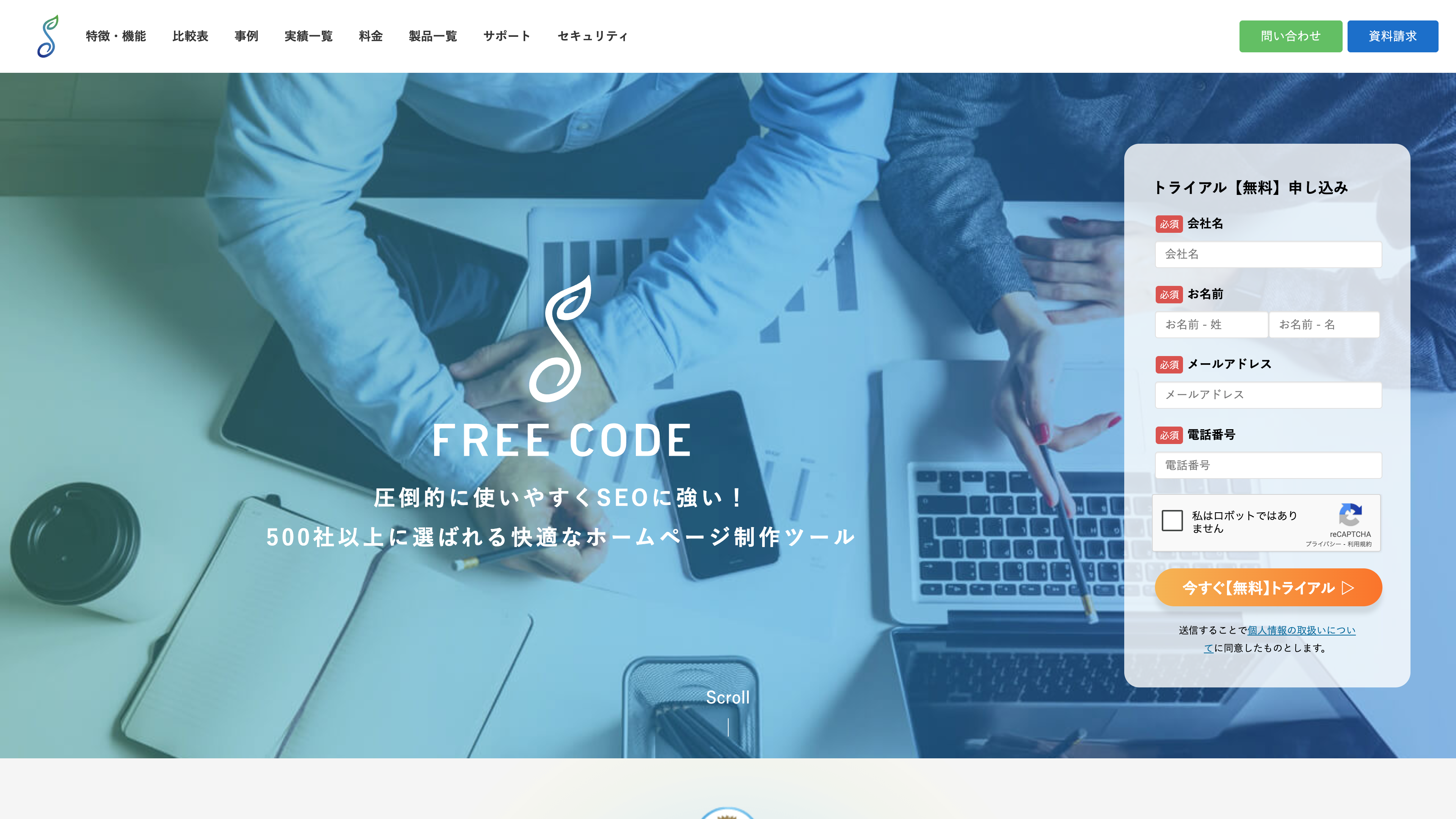 FREE CODEのスクリーンショット
