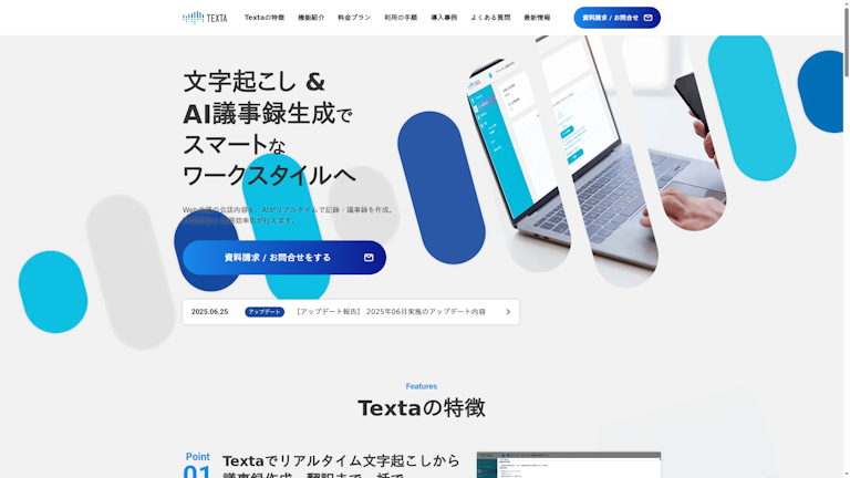 Textaのスクリーンショット