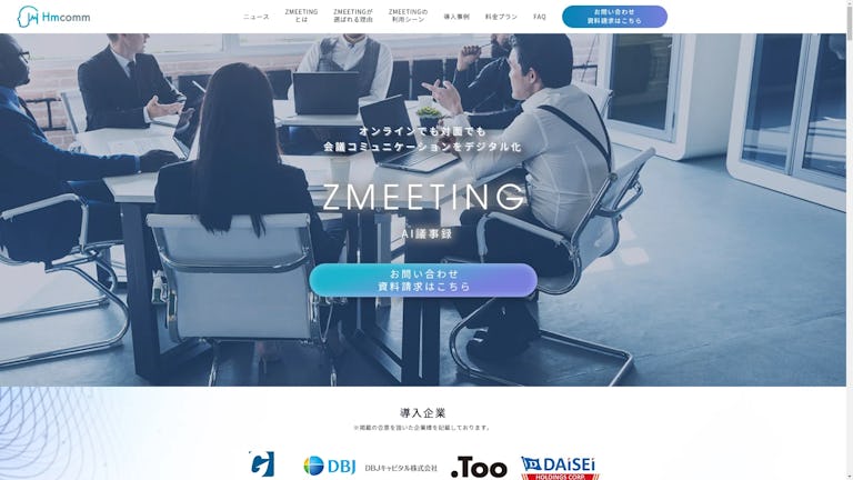 ZMEETINGのスクリーンショット