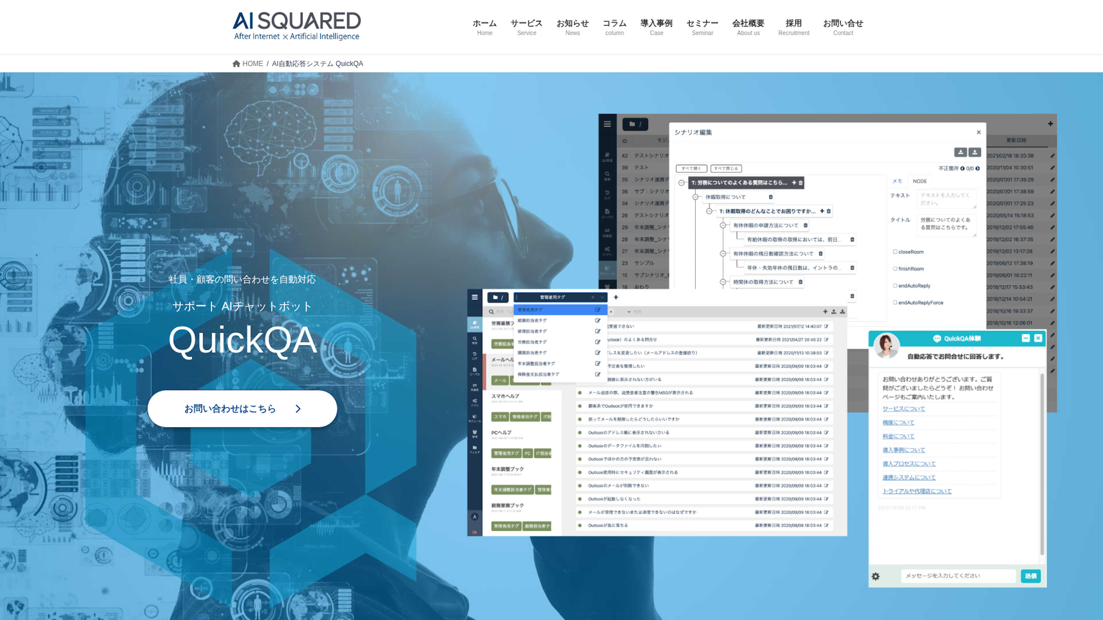 QuickQAのスクリーンショット