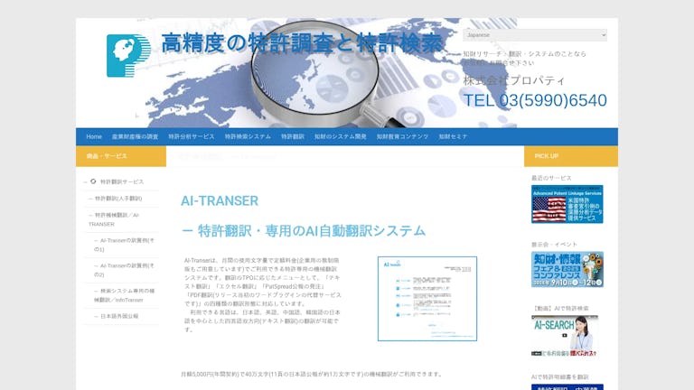 AI-Transerのスクリーンショット