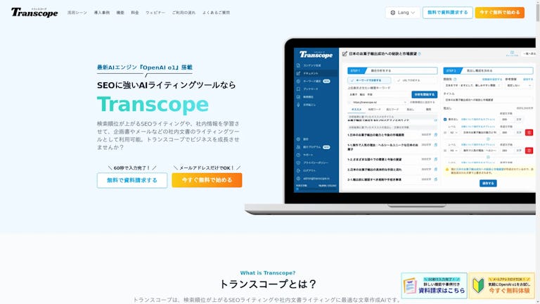 トランスコープのスクリーンショット