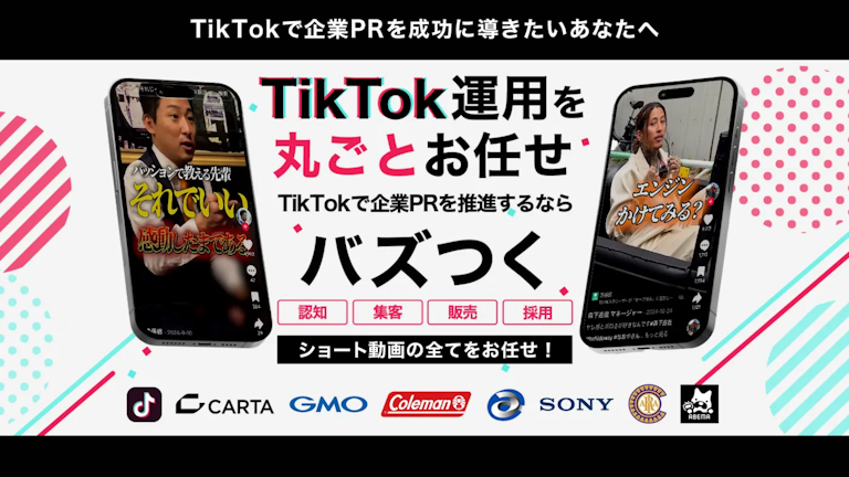 バズつくのスクリーンショット