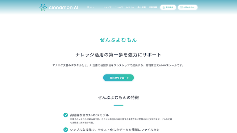 ぜんぶよむもんのスクリーンショット