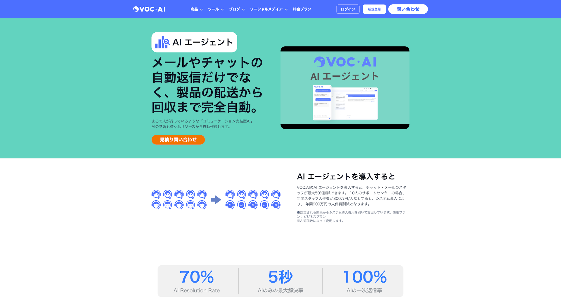 VOC.AIのスクリーンショット