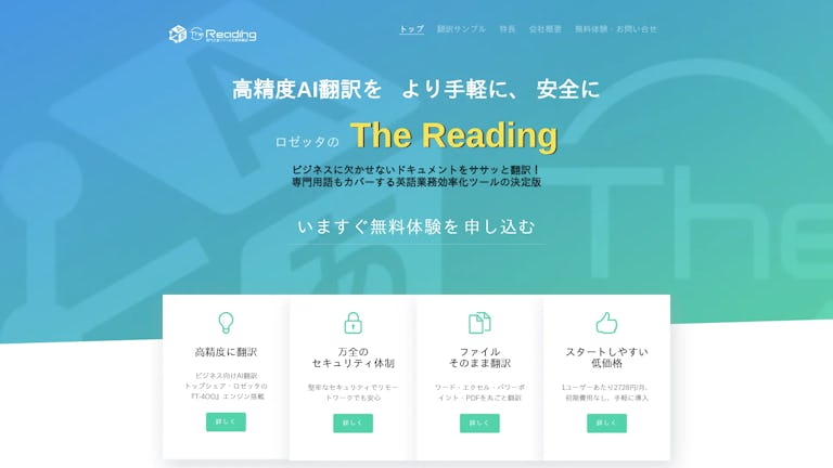 The Readingのスクリーンショット
