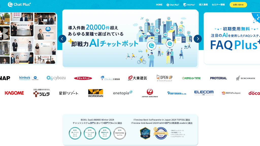 ChatPlusのスクリーンショット