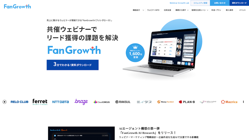 FanGrowth | ファングロースのスクリーンショット